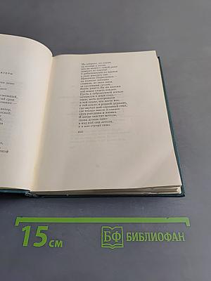 Степан Пипачев. Том второй. Стихотворения 1952-1964. Проза