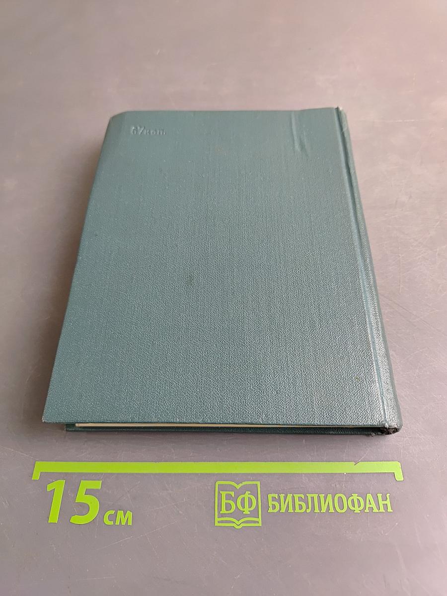 Степан Пипачев. Том второй. Стихотворения 1952-1964. Проза