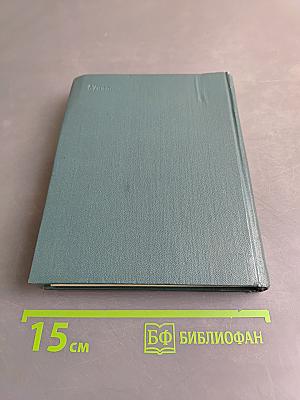 Степан Пипачев. Том второй. Стихотворения 1952-1964. Проза