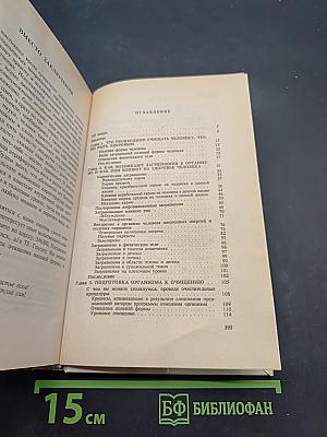 Полное очищение организма