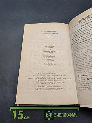 Полное очищение организма