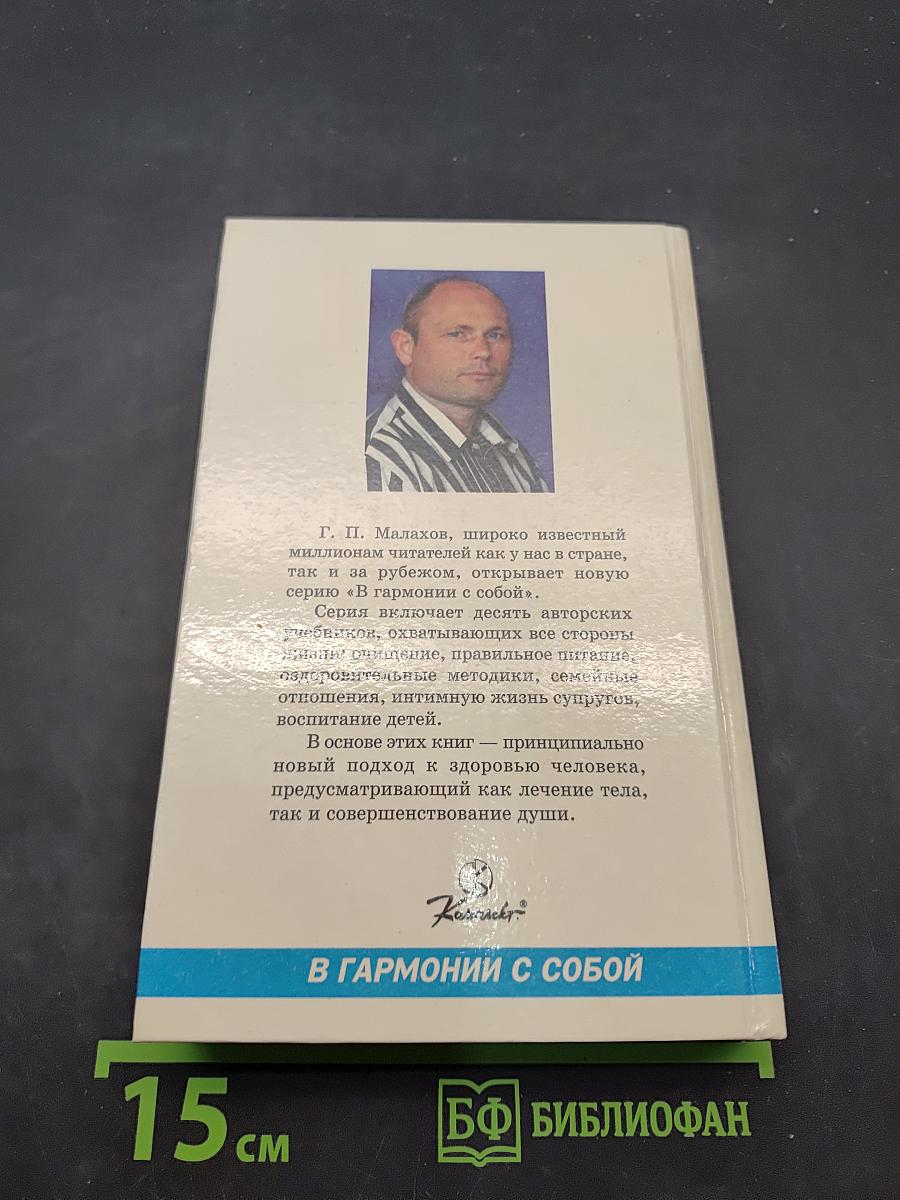 Полное очищение организма