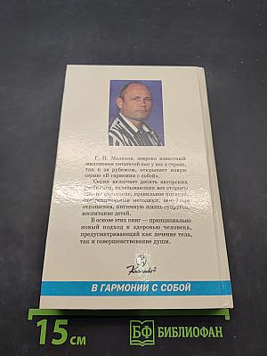 Полное очищение организма