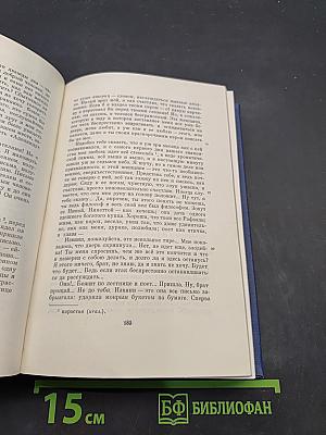 Сочинения. Том шестой. Повести и рассказы «Рудин», статьи и воспоминания 1853–1856