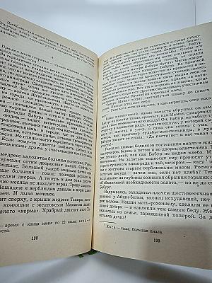 Бабур
