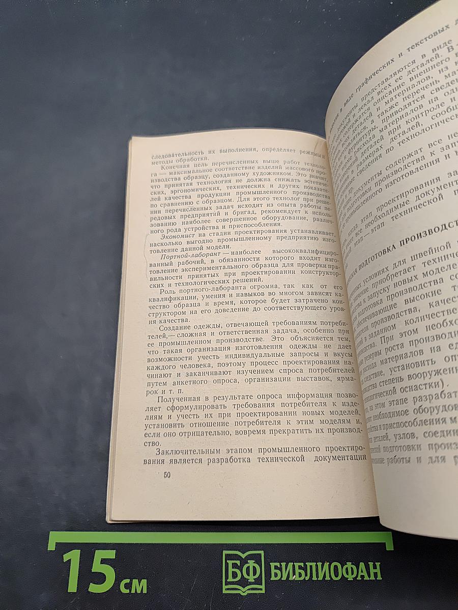 Мы шьем одежду