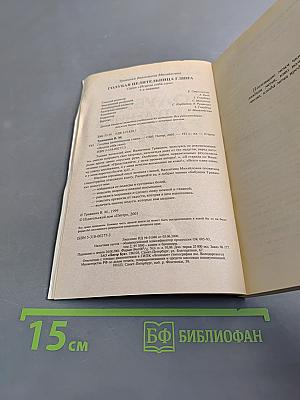 Голубая целительница глина