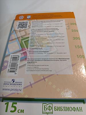 Математика 5 класс. Учебник