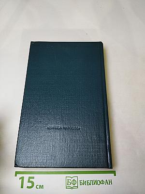 Советский детектив. Призраки отеля Голливуд. Гамбургский оракул