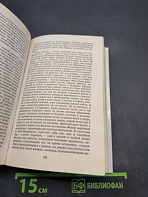 Русская литература XX века. Хрестоматия. Часть 1. 11 класс