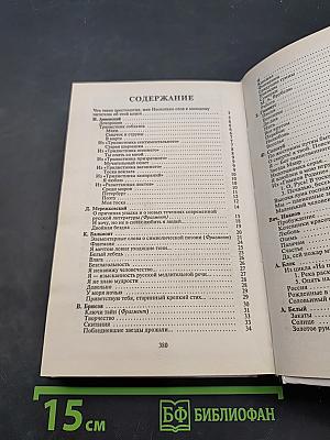 Русская литература XX века. Хрестоматия. Часть 1. 11 класс