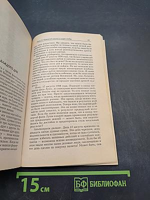 Лунный календарь в повседневной жизни