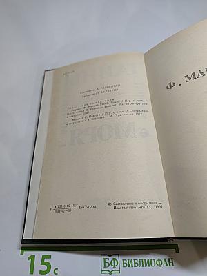 Тайны моря