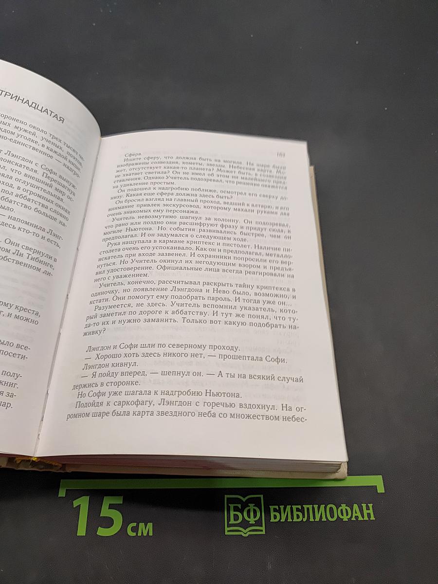Избранные романы