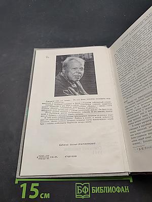 Избранное