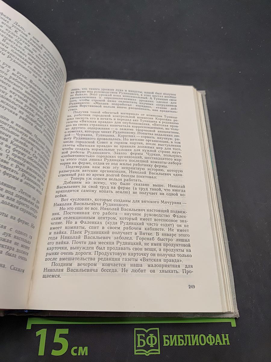 Избранное