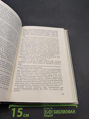 Избранное