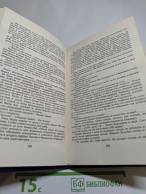 Анжелика в Берберии