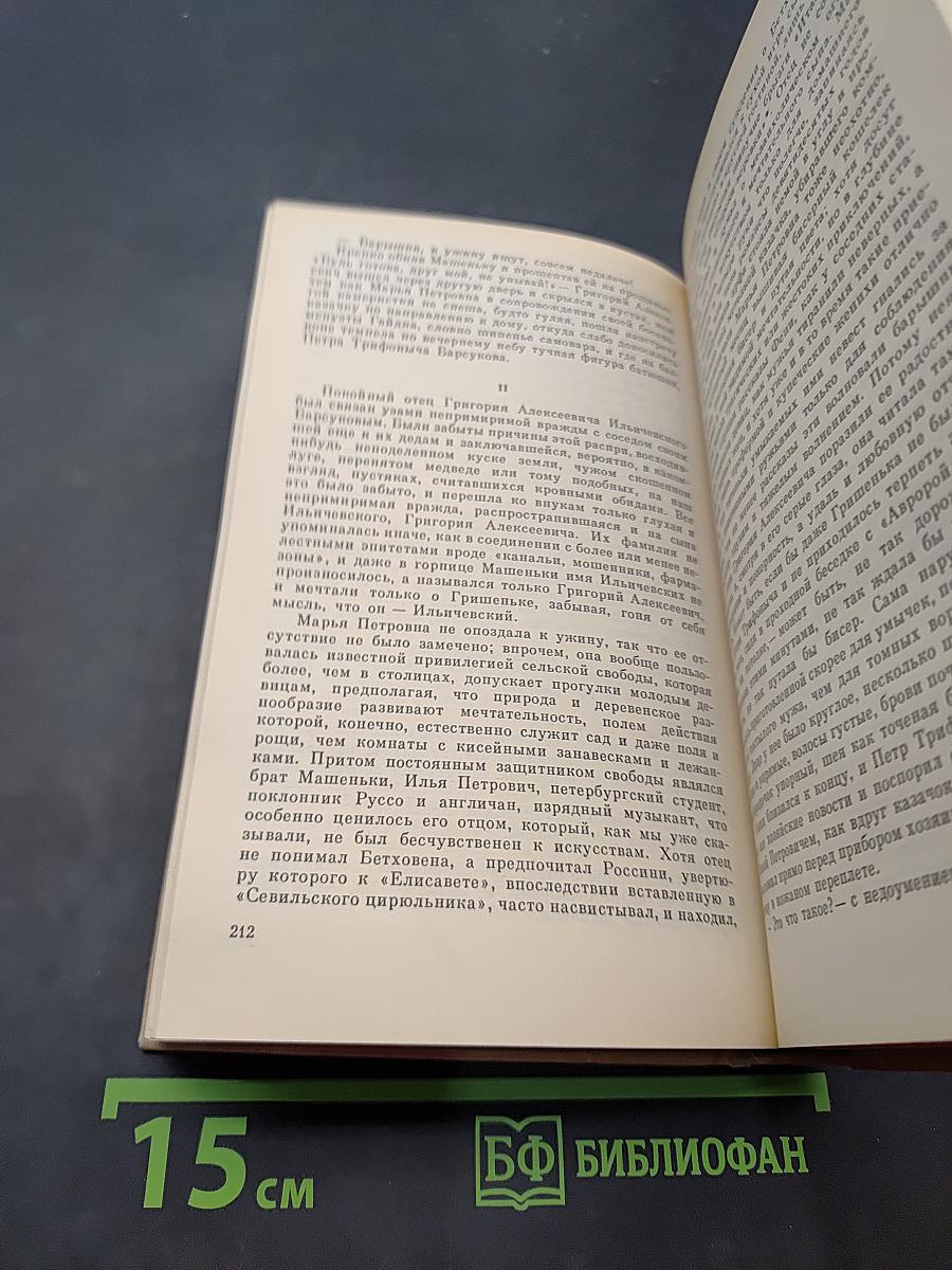Русская новелла начала ХХ века