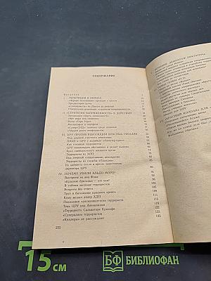 ТЕРРОР: Вдохновители и исполнители