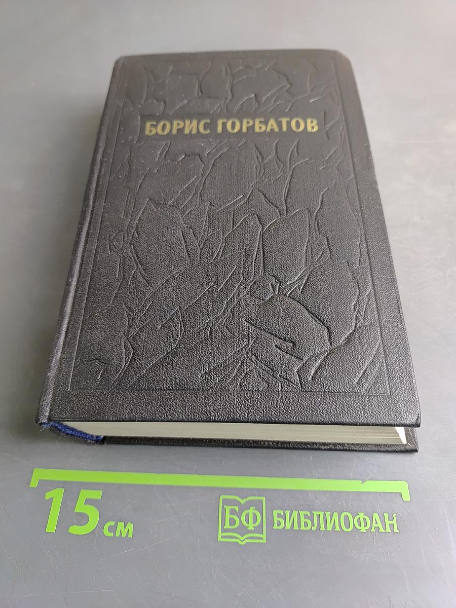 Собрание сочинений. Том третий. Донбасс. Перед войной