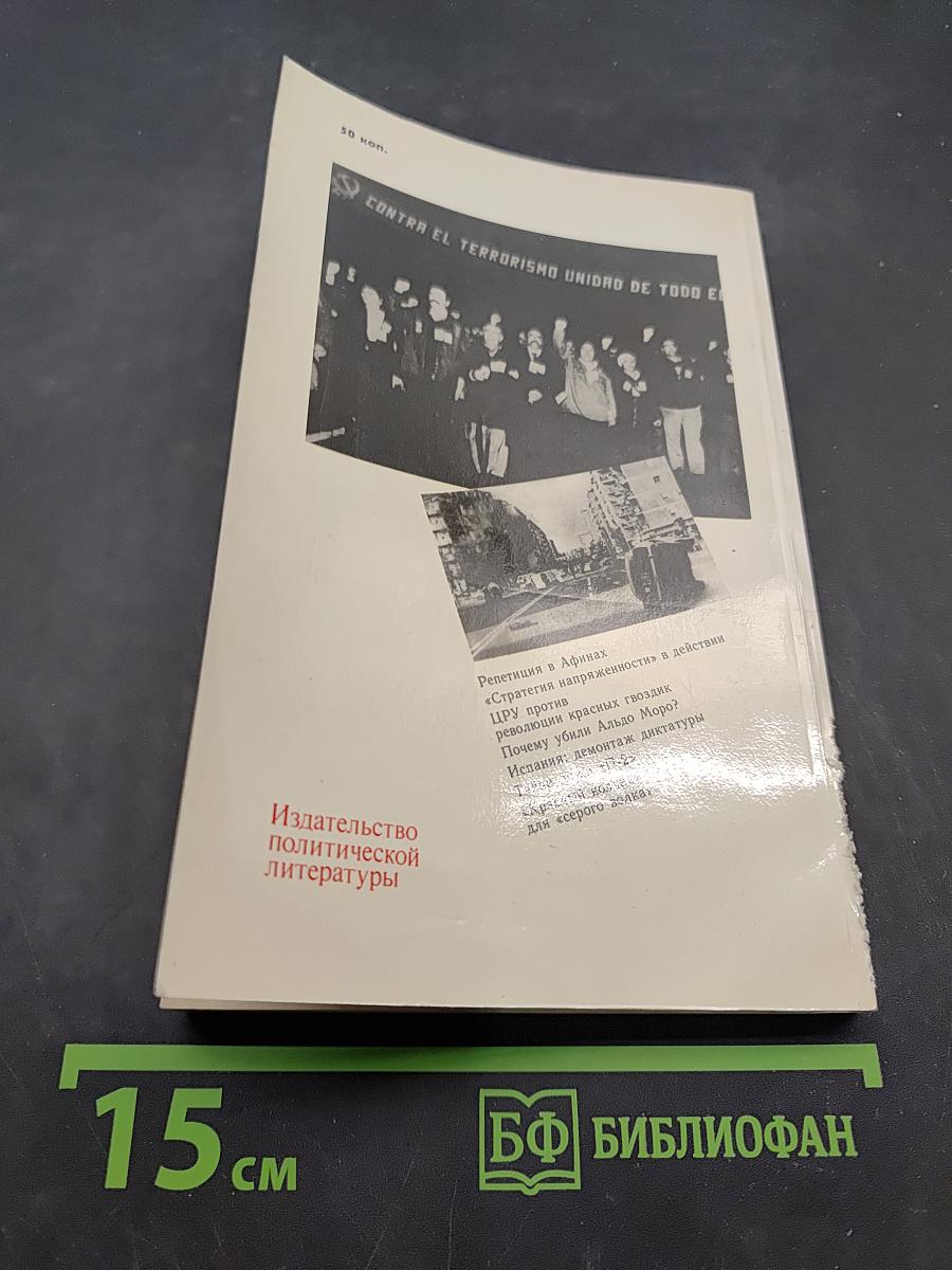 Террор: Вдохновители и исполнители