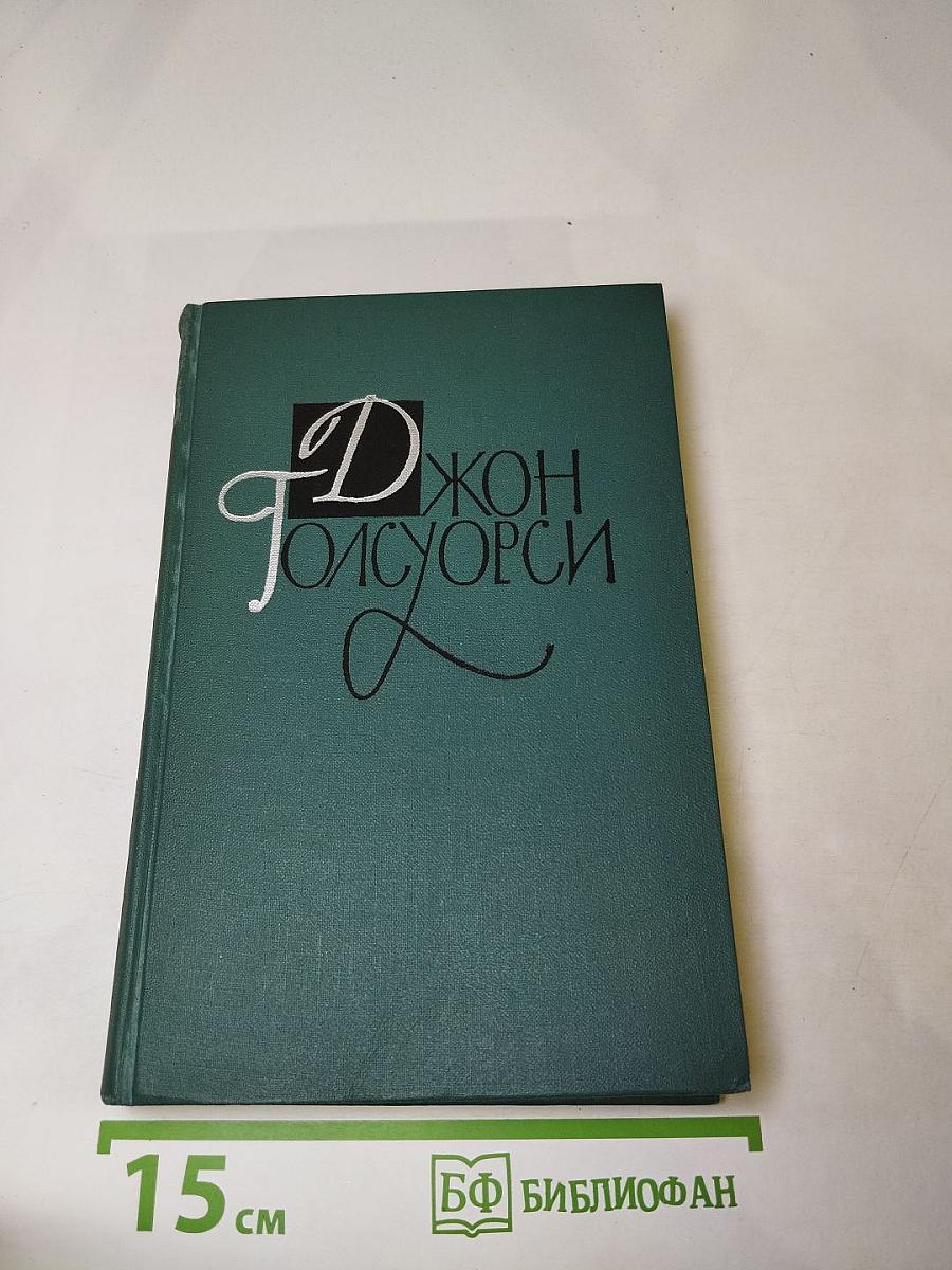 Собрание сочинений в шестнадцати томах. Том 11