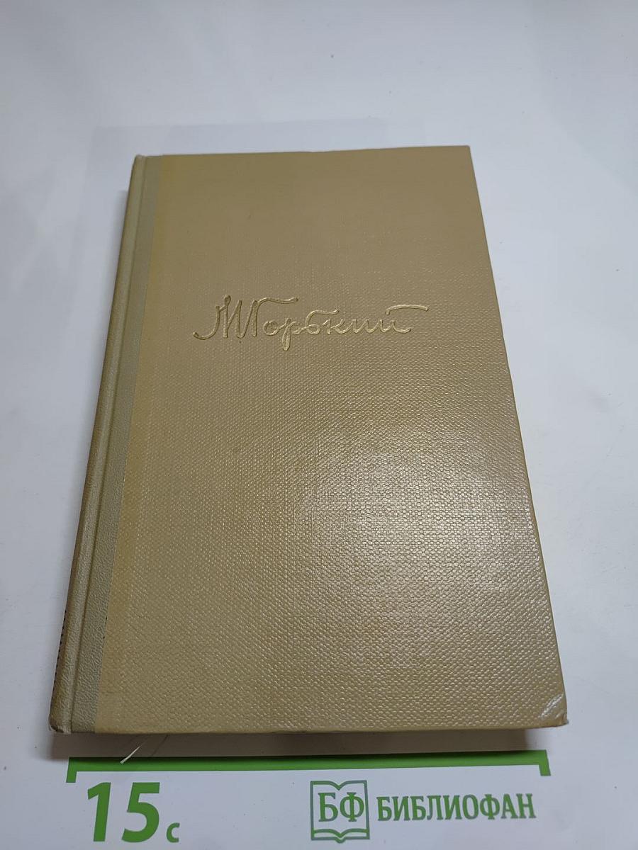 Собрание сочинений. Том 3