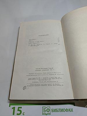 Собрание сочинений. Том 3