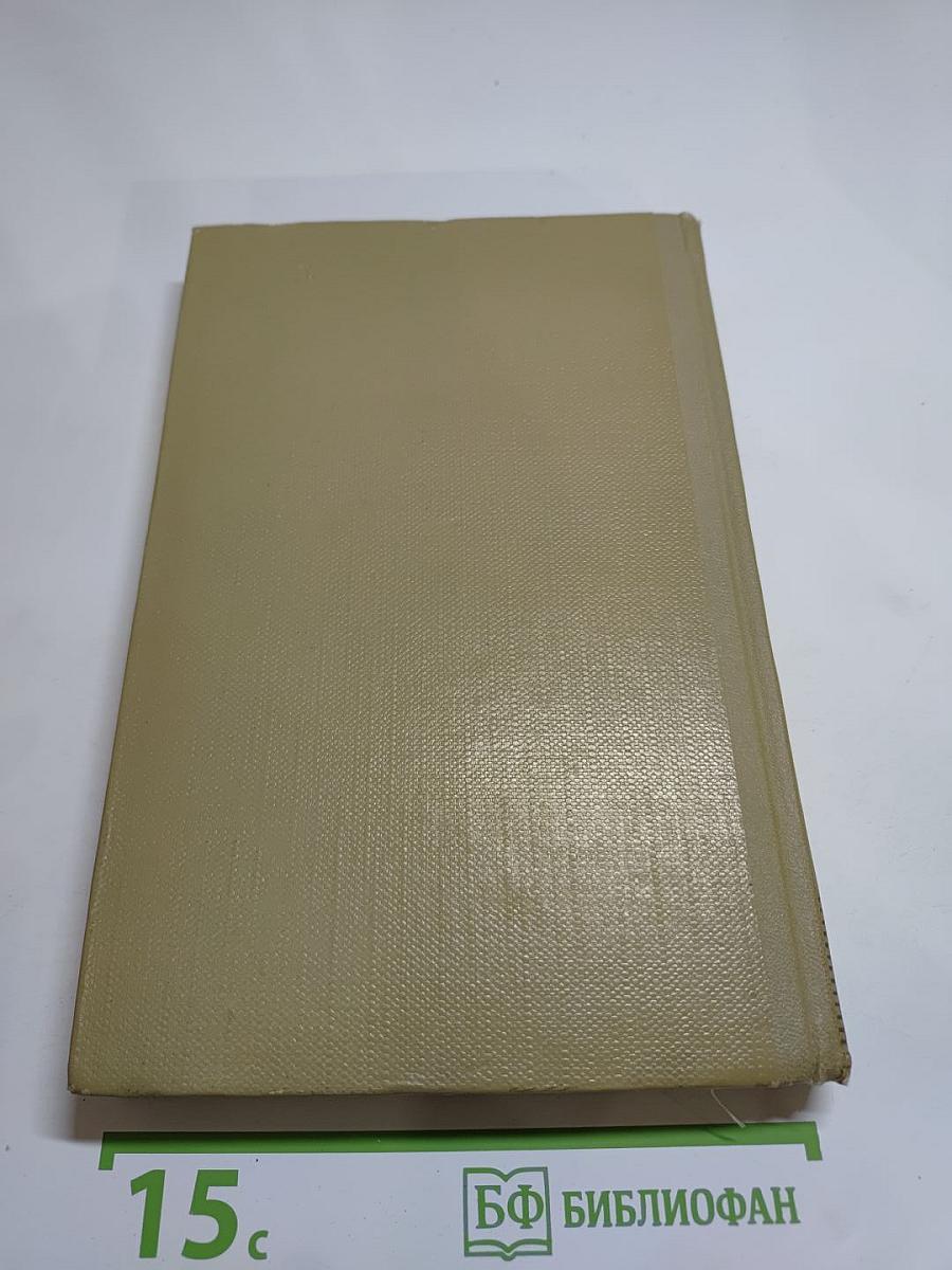 Собрание сочинений. Том 3