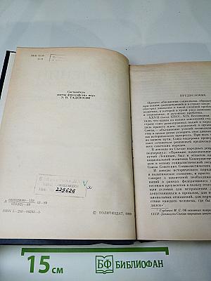 В.И. Ленин. О национальном вопросе и национальной политике