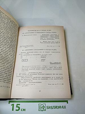 В.И. Ленин. О национальном вопросе и национальной политике