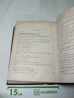 В.И. Ленин. О национальном вопросе и национальной политике