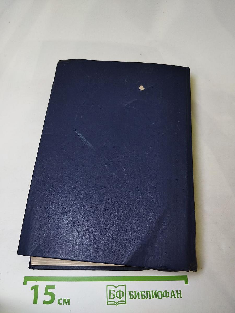 В.И. Ленин. О национальном вопросе и национальной политике