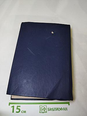 В.И. Ленин. О национальном вопросе и национальной политике