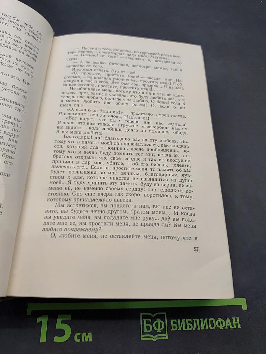 Собрание сочинений. Том второй. Произведения 1848-1850