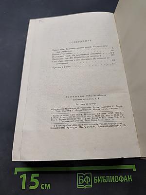 Собрание сочинений. Том второй. Произведения 1848-1850