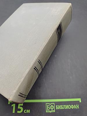 Собрание сочинений. Том второй. Произведения 1848-1850