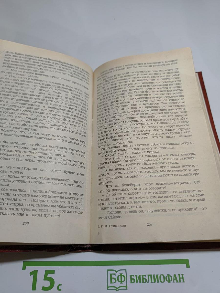 Владетель Баллантрэ. Рассказы. Повести
