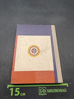 Туристские маршруты Крыма