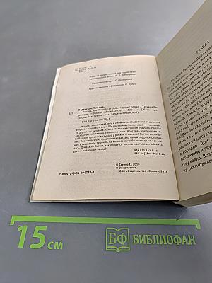 Ягодка, или Пилюли от бабьей дури