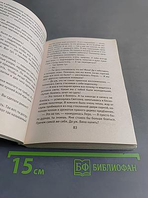 Ягодка, или Пилюли от бабьей дури