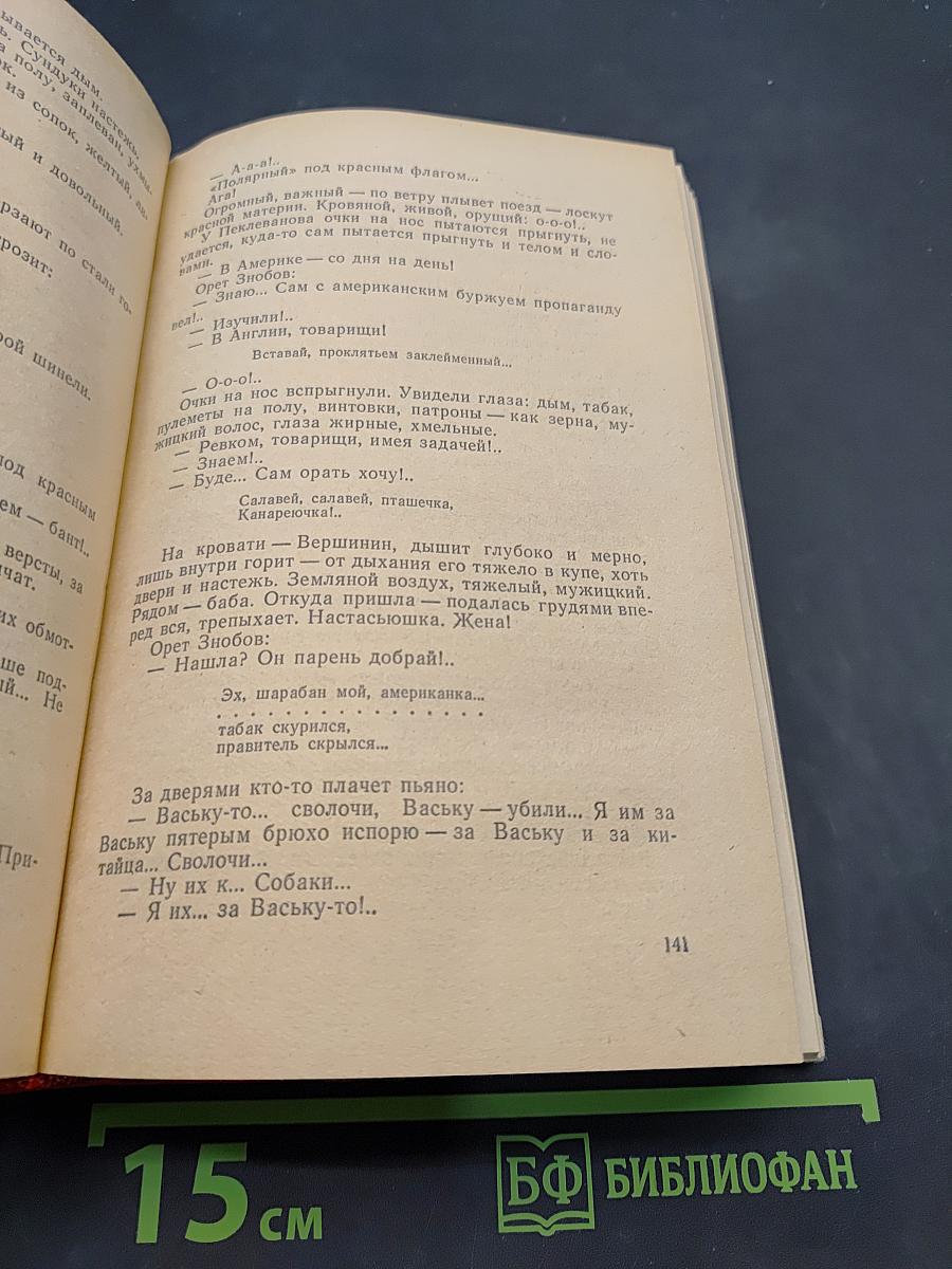 Ранняя советская проза. Повести. Рассказы (20-е годы)