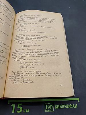 Ранняя советская проза. Повести. Рассказы (20-е годы)