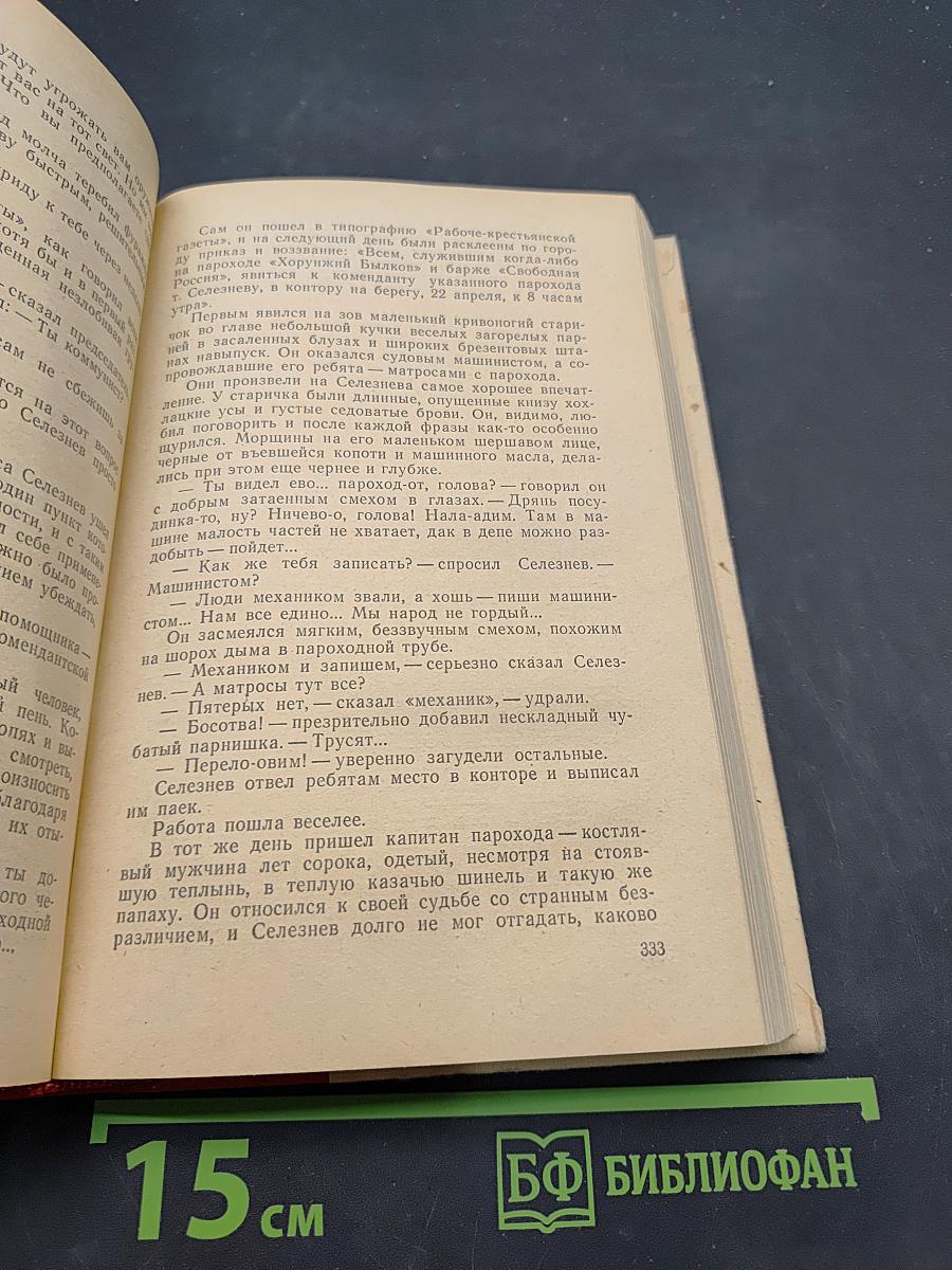 Ранняя советская проза. Повести. Рассказы (20-е годы)