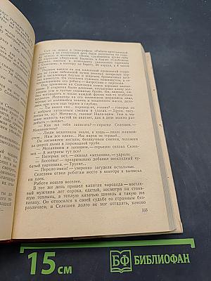 Ранняя советская проза. Повести. Рассказы (20-е годы)