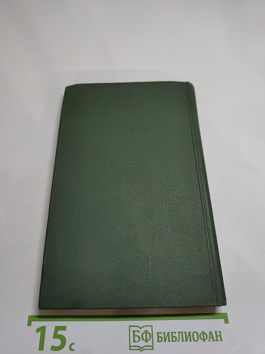 Сергей Есенин. Собрание сочинений в трех томах. Том 2.