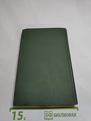 Сергей Есенин. Собрание сочинений в трех томах. Том 2.