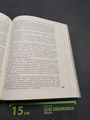 Радиоэлектроника в газетно-журнальном производстве