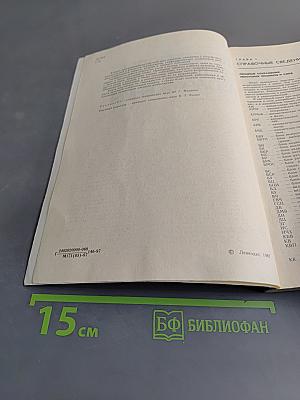 Телевизоры цветного изображения